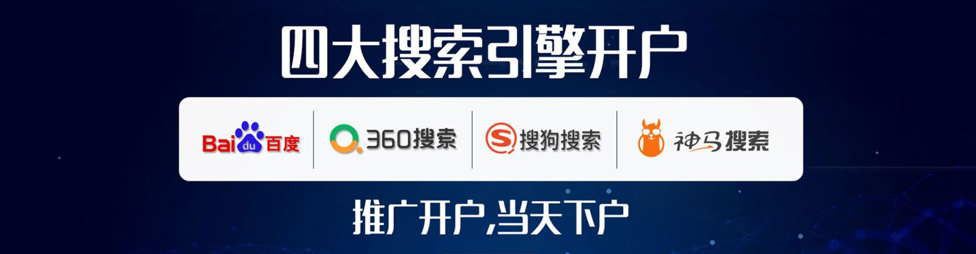 宝丰百度竞价包年