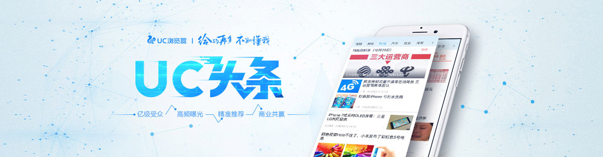 宝丰百度信息流